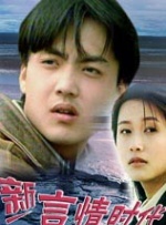 因为爱你,所以没关系